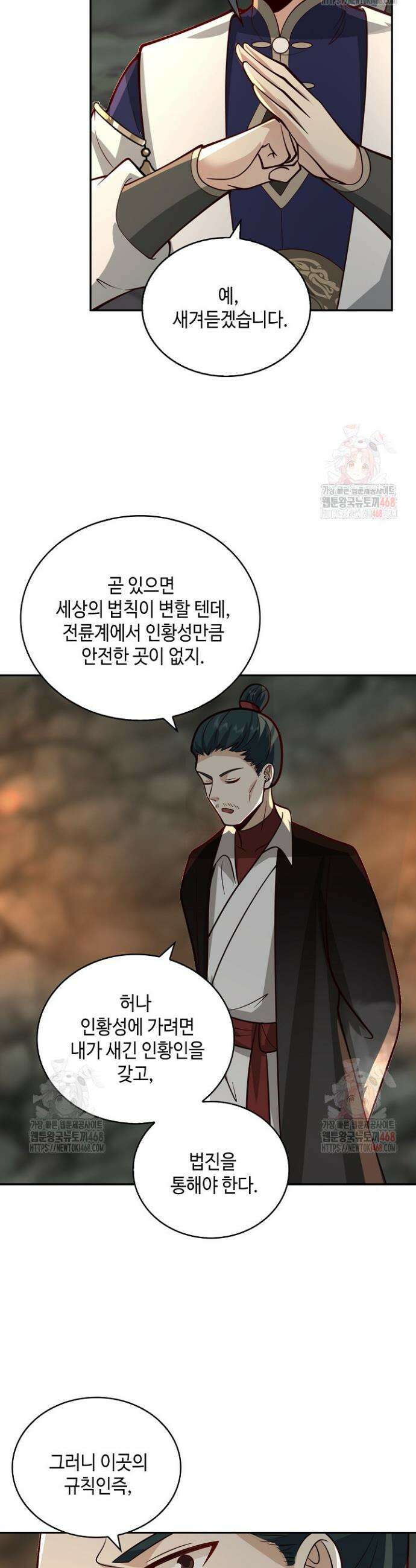 무련전봉 1608화 12