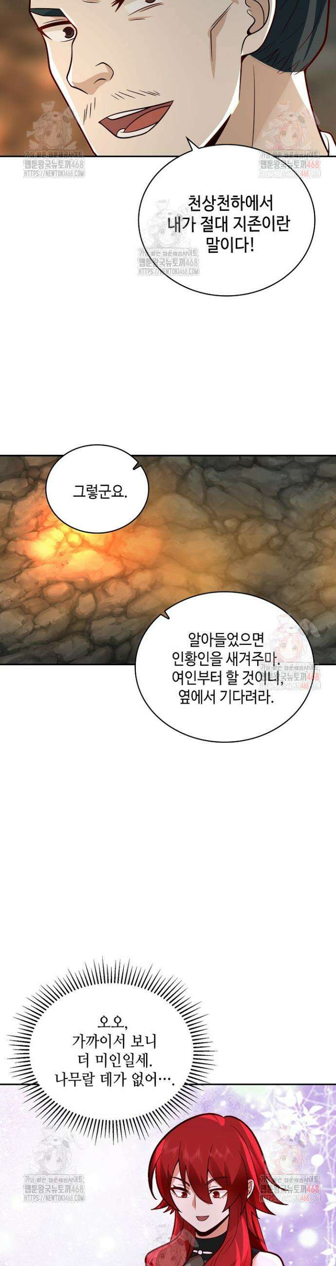 무련전봉 1608화 13