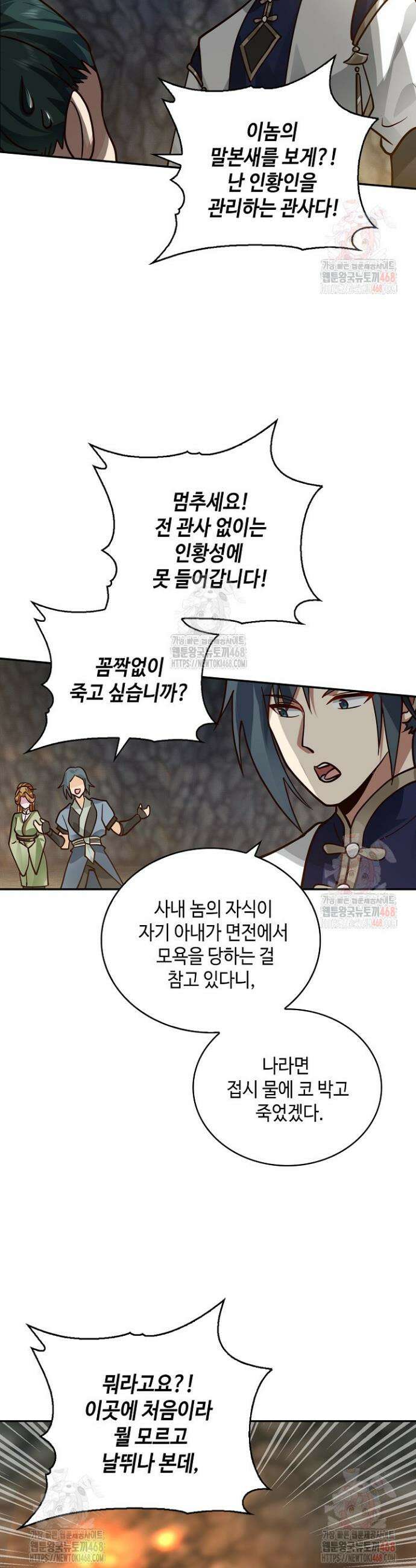 무련전봉 1608화 17