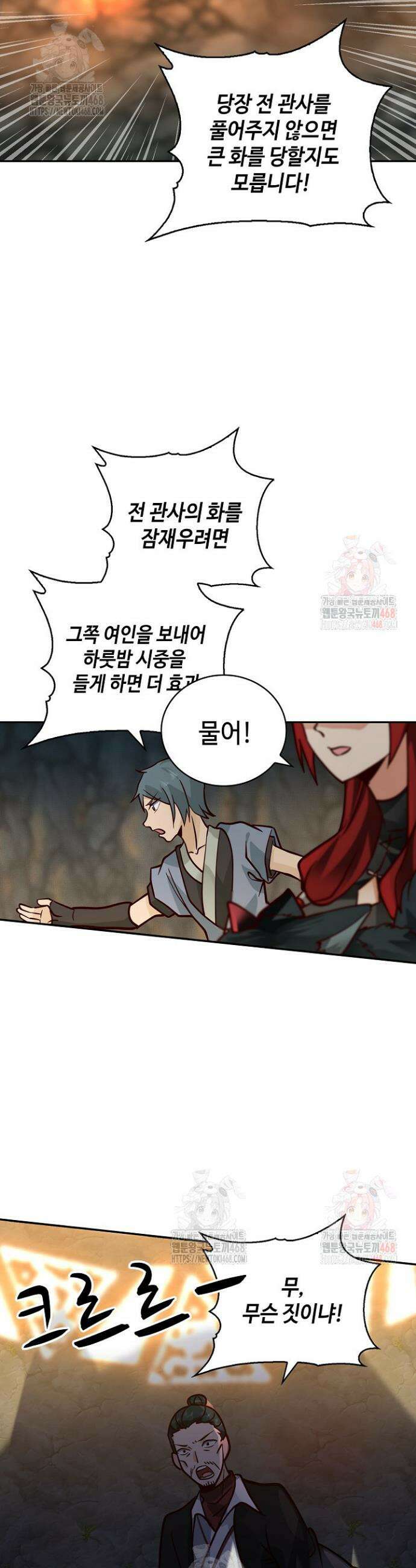 무련전봉 1608화 18
