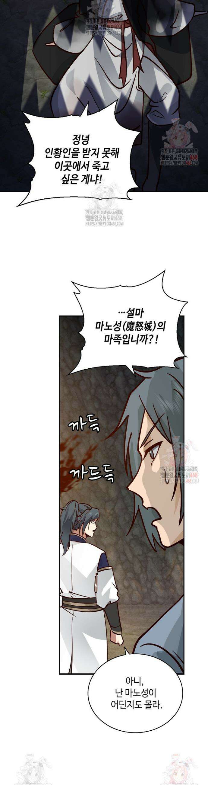 무련전봉 1608화 19
