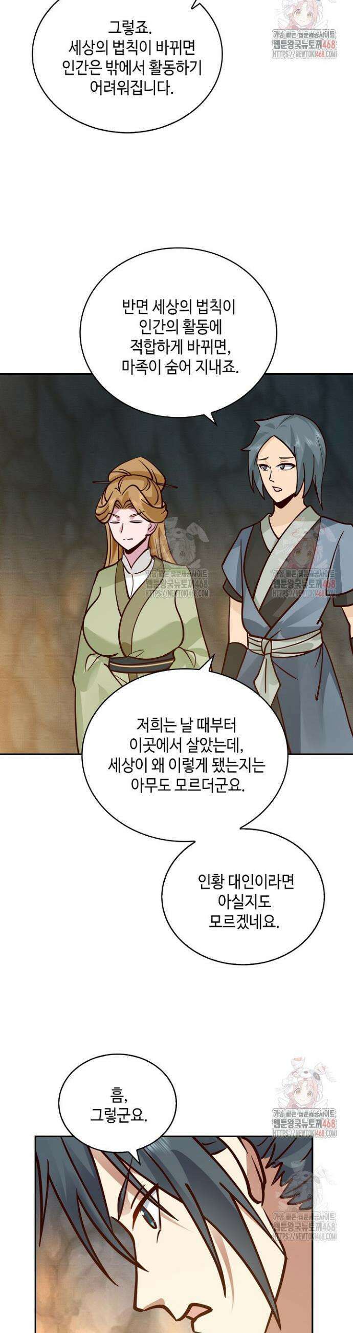 무련전봉 1608화 22