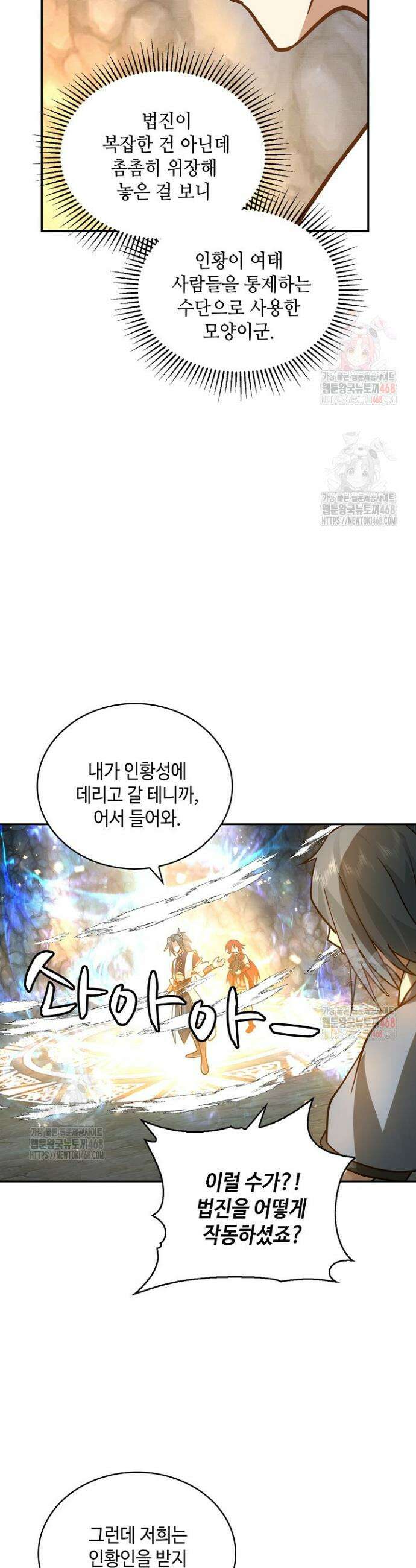 무련전봉 1608화 23