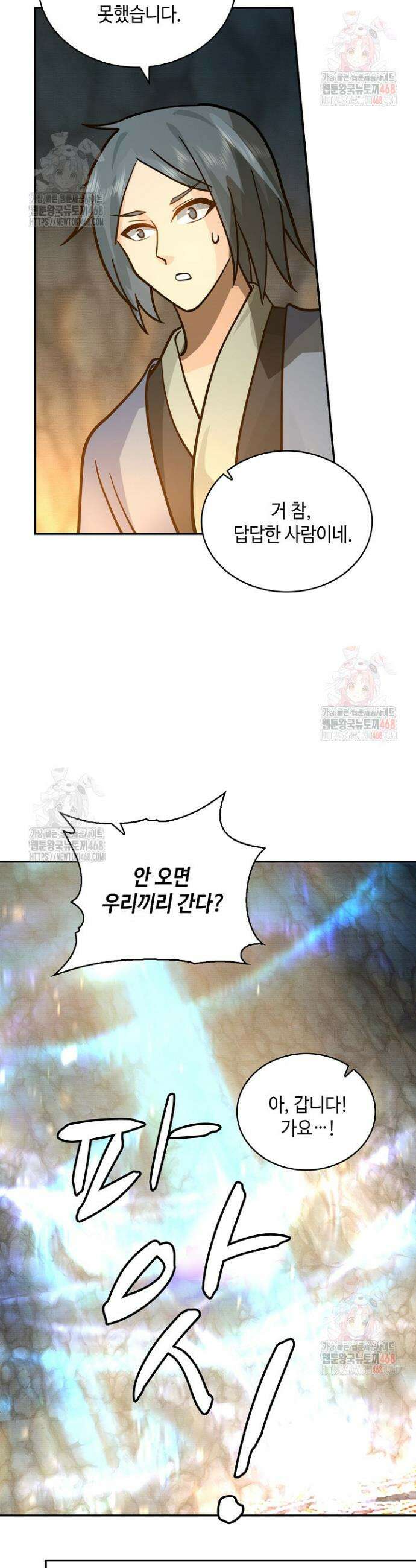 무련전봉 1608화 24