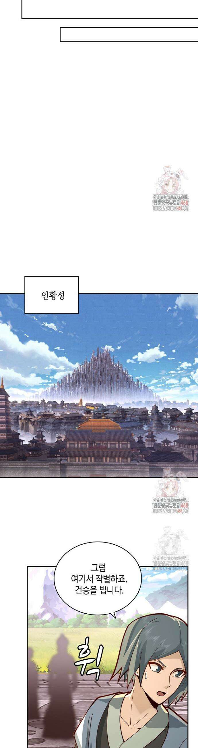 무련전봉 1608화 25