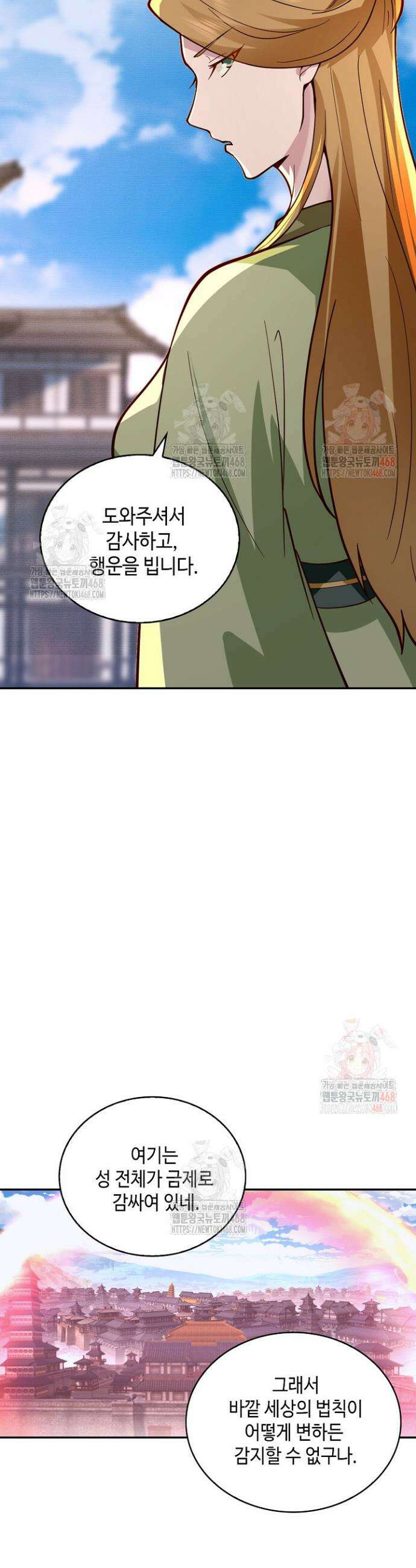 무련전봉 1608화 27