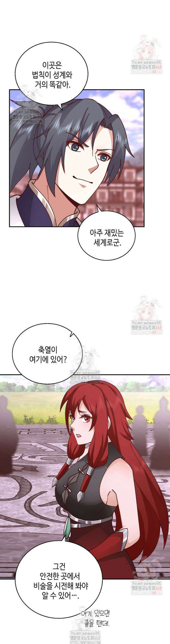 무련전봉 1608화 28