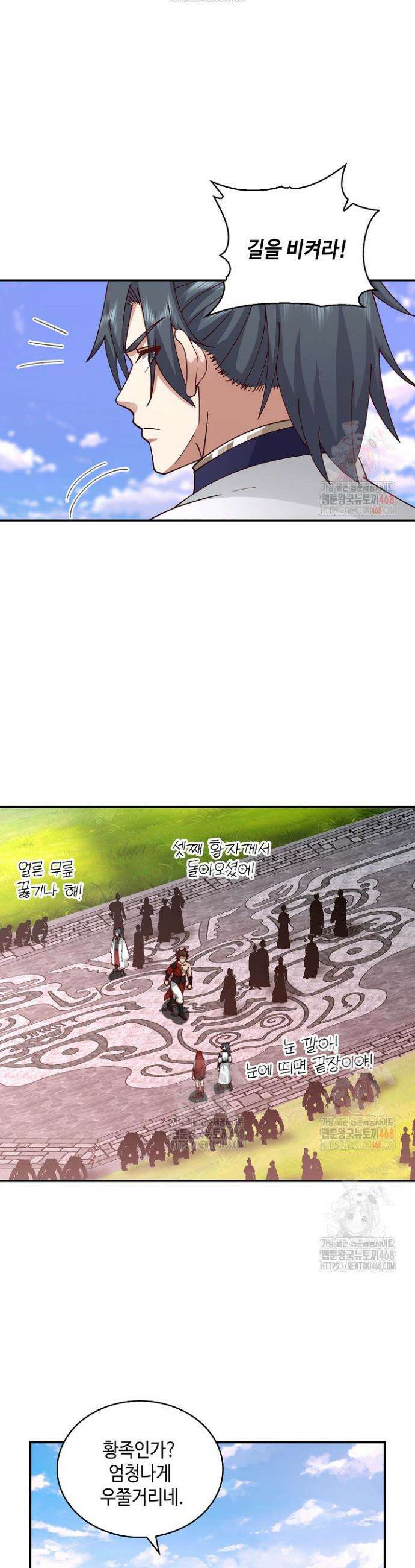무련전봉 1608화 29