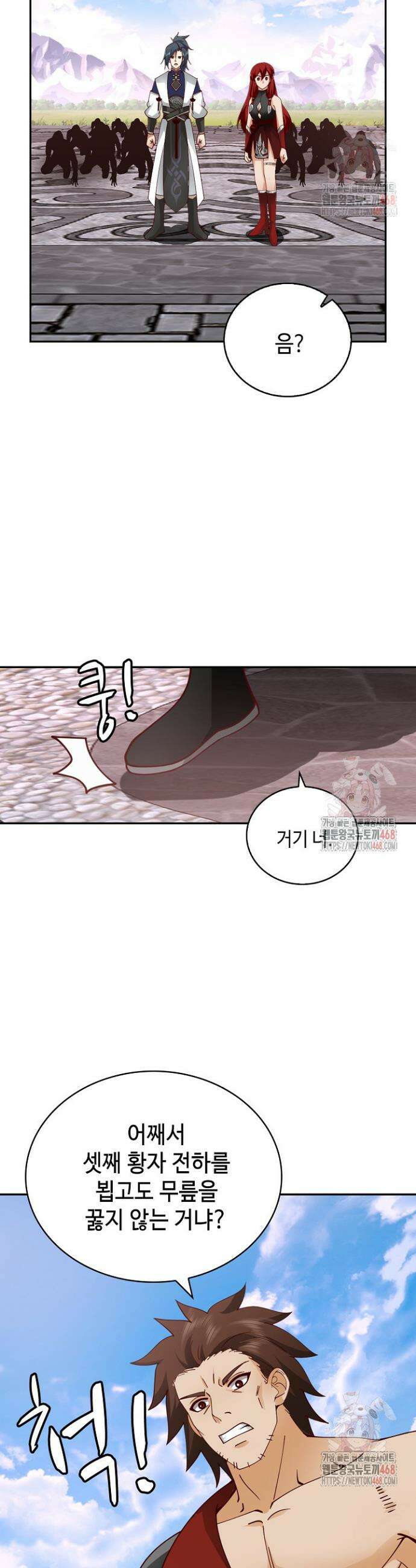 무련전봉 1608화 30