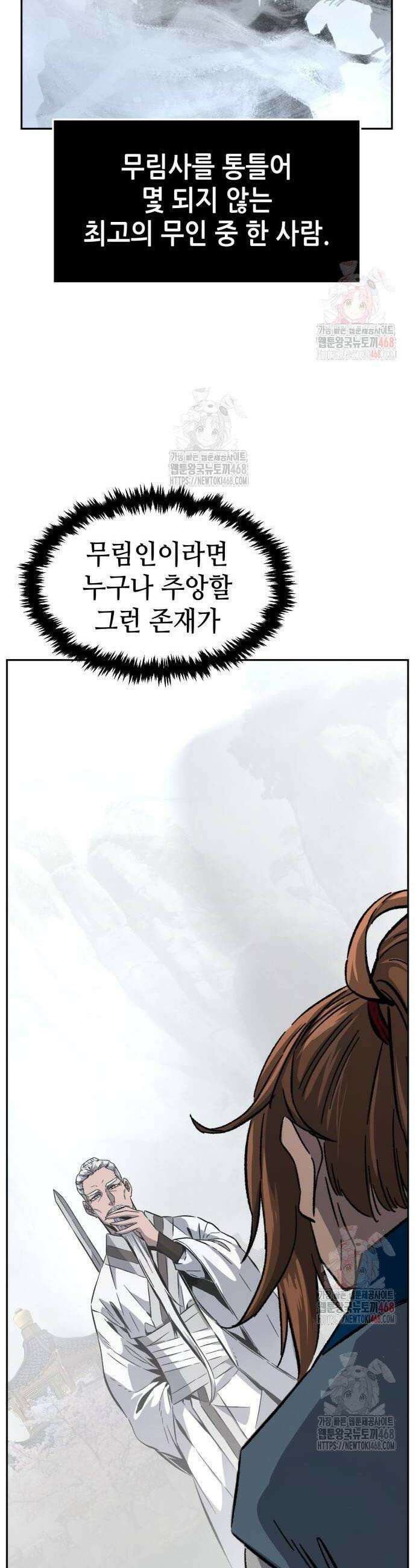 절대검감 135화 2