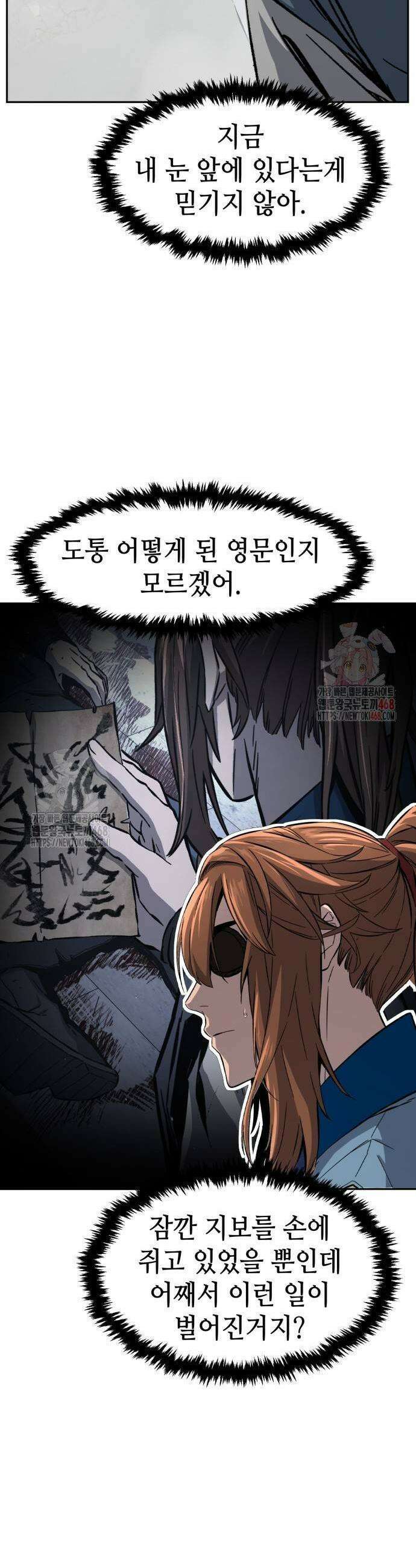 절대검감 135화 3