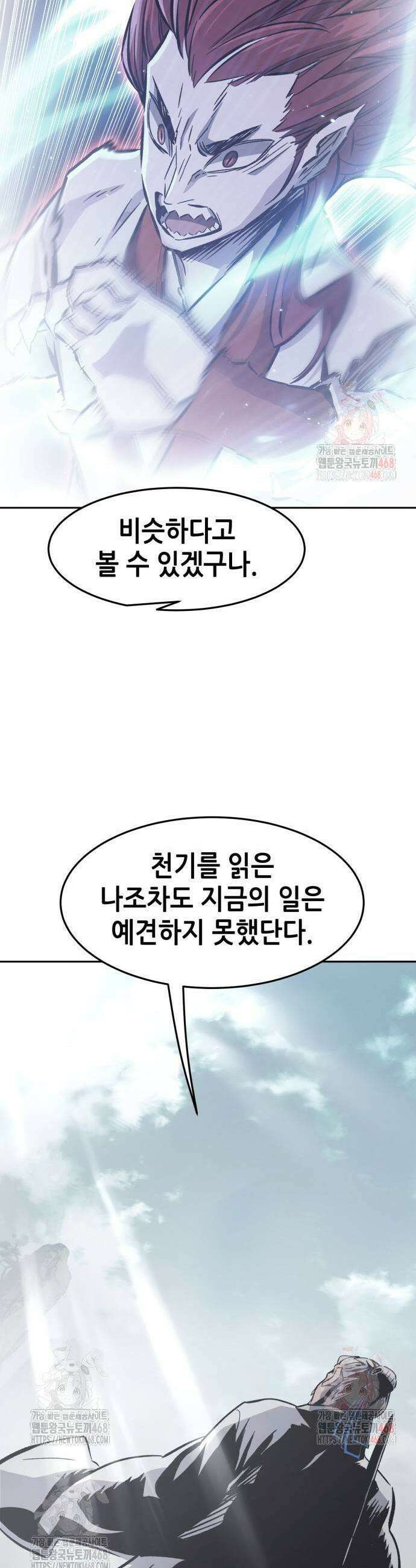 절대검감 135화 5