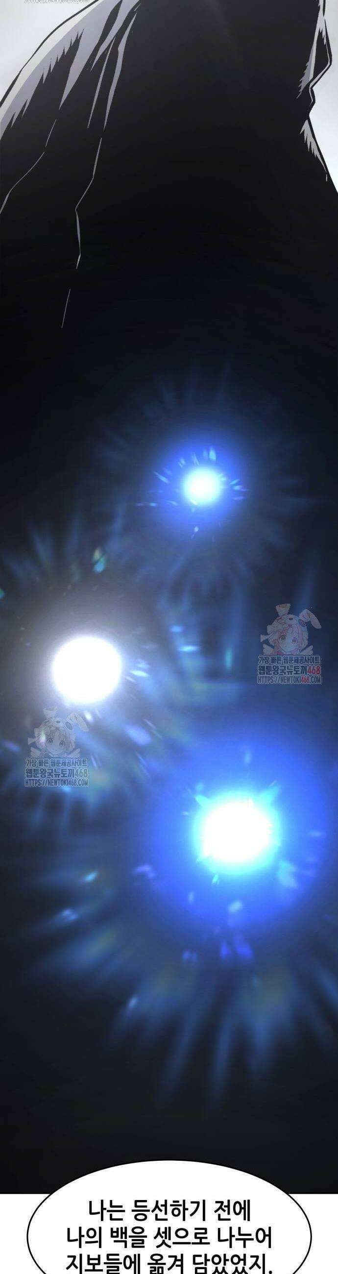 절대검감 135화 6