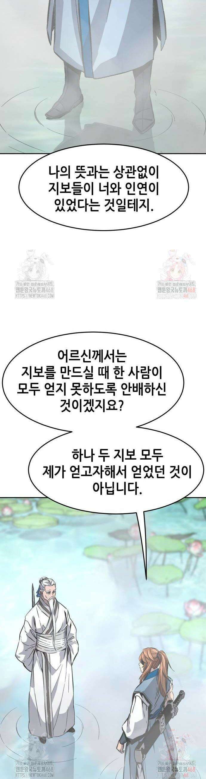 절대검감 135화 8