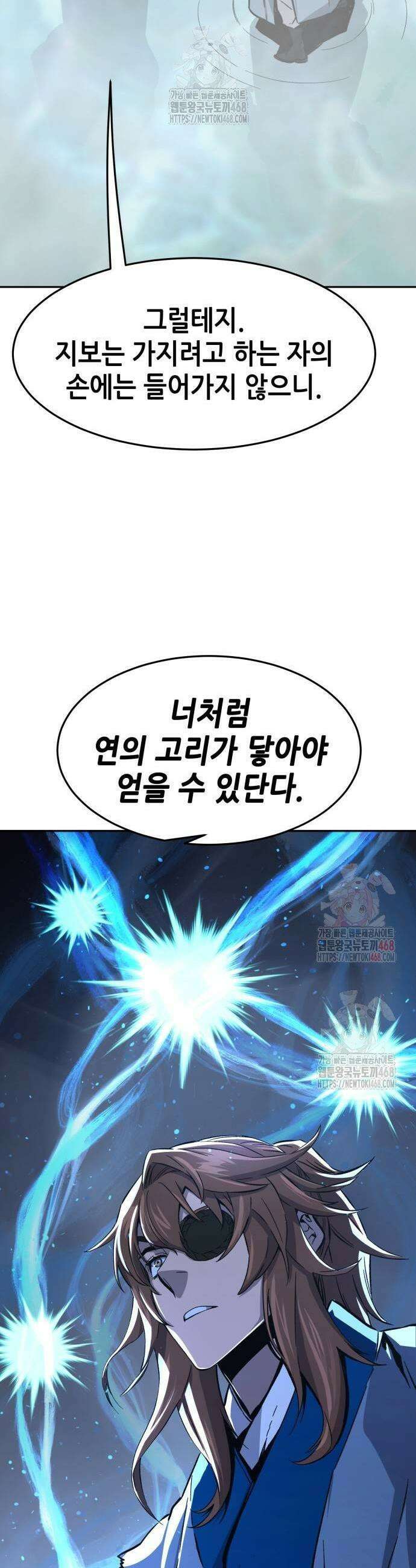 절대검감 135화 9