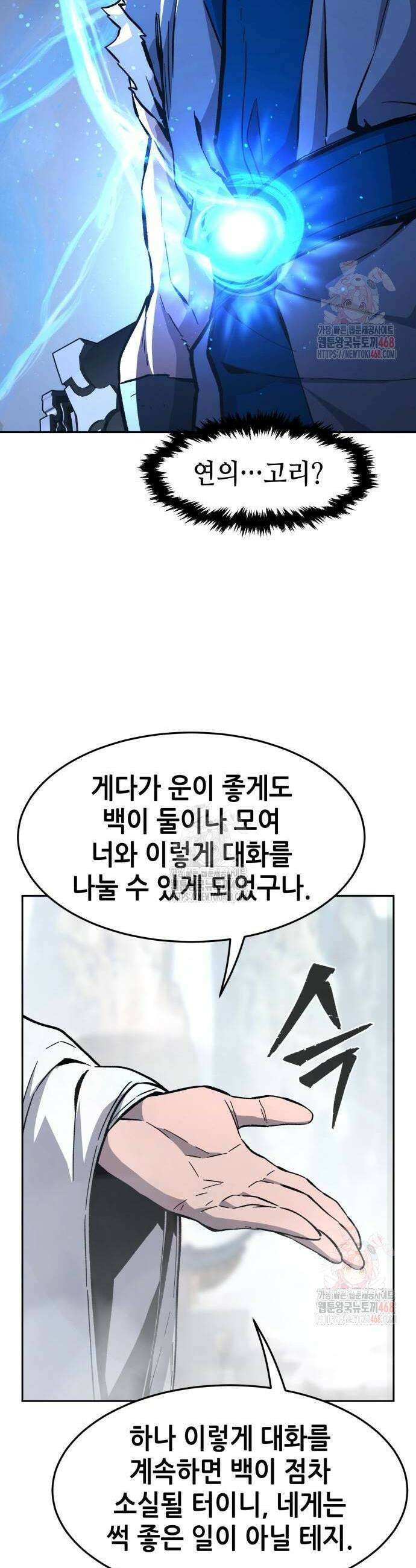 절대검감 135화 10