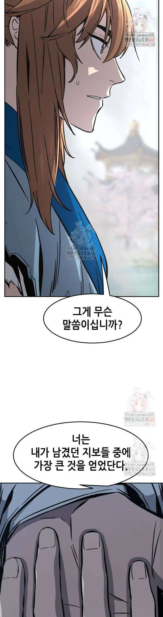절대검감 135화 12