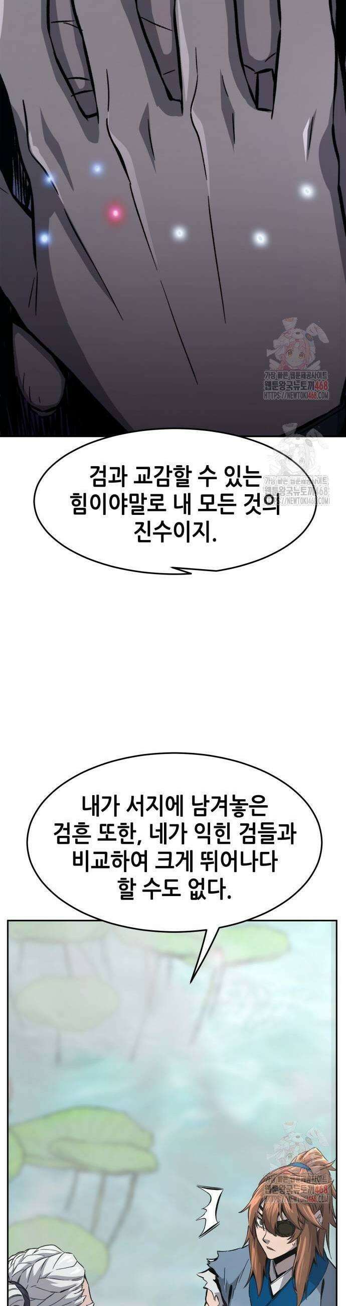 절대검감 135화 13