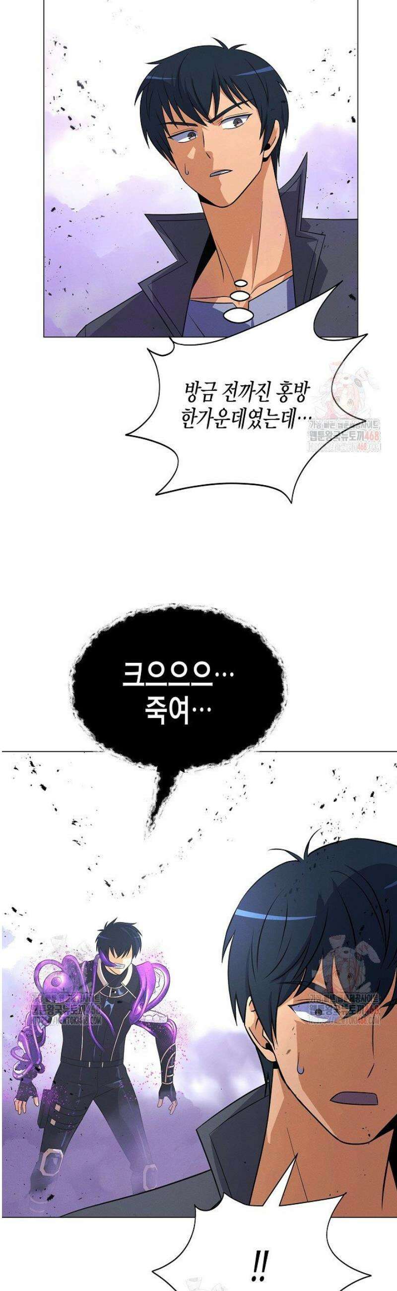 육식주의 헌터 124화 2