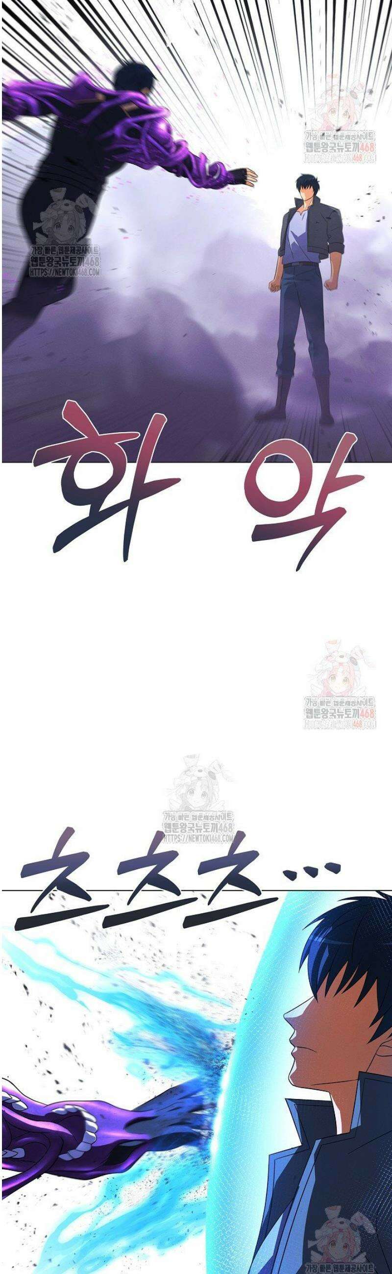 육식주의 헌터 124화 8