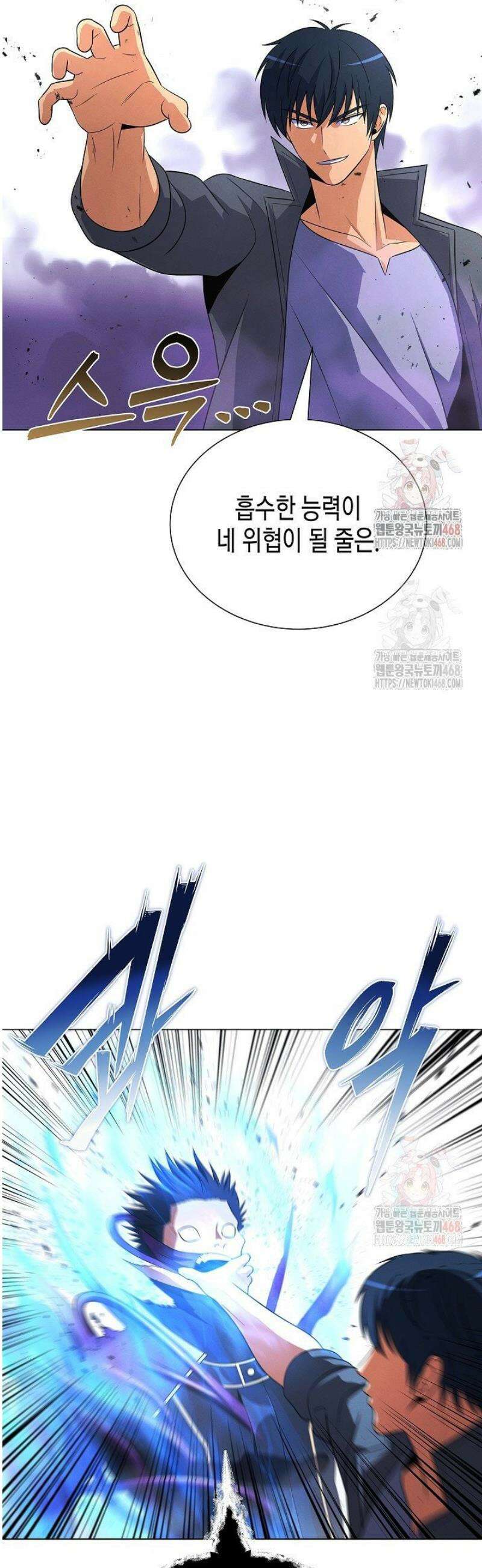 육식주의 헌터 124화 10
