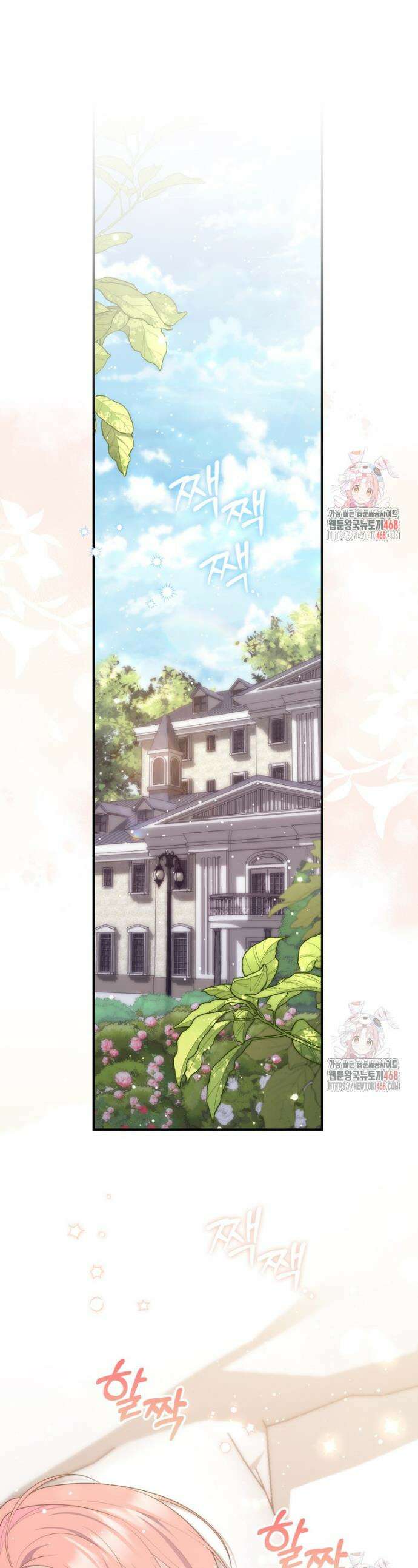점괘보는 공녀님 104화 1