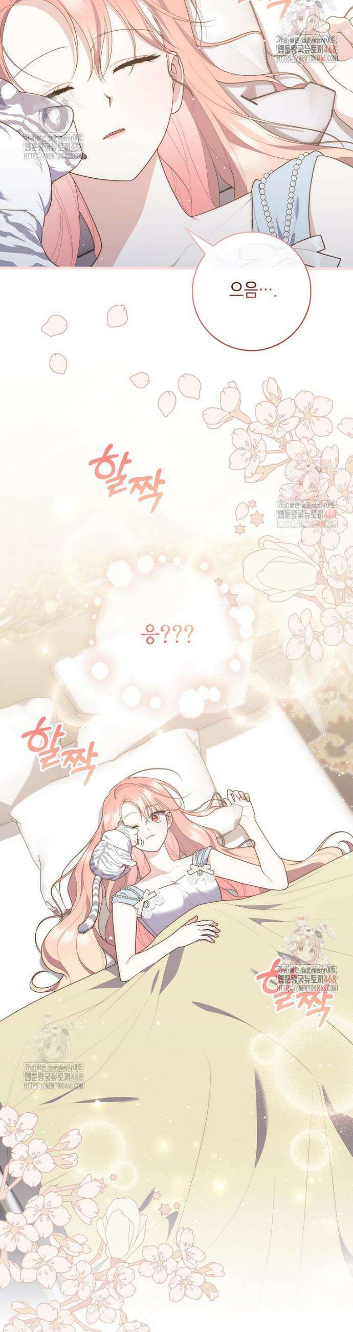 점괘보는 공녀님 104화 2