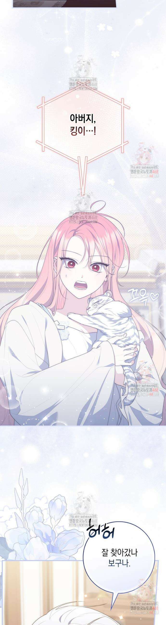 점괘보는 공녀님 104화 7