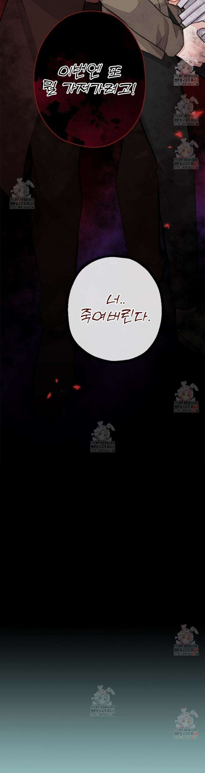 미스터 베타 81화 17