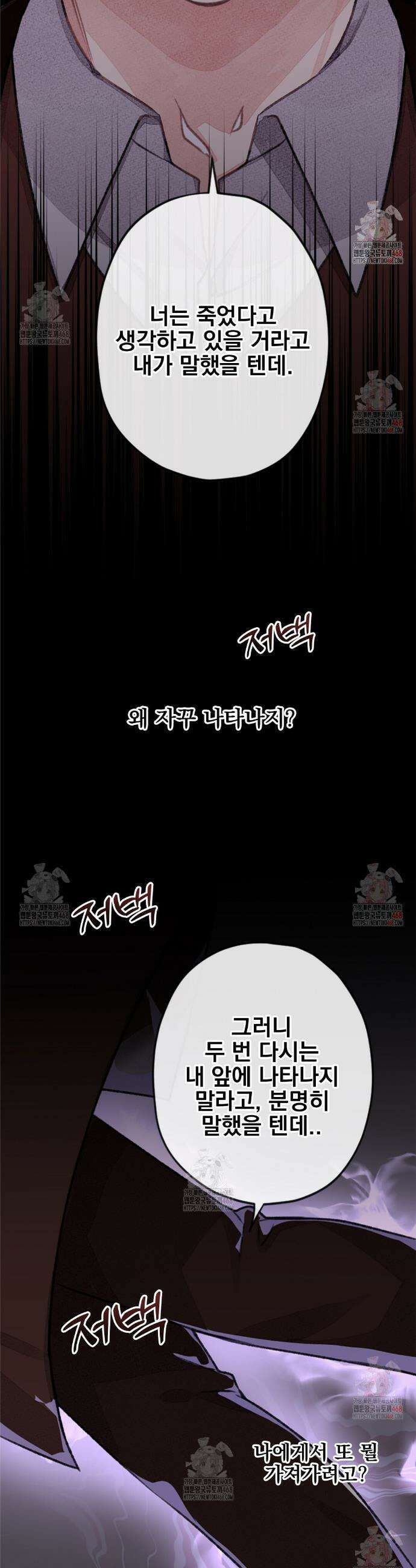 미스터 베타 81화 28