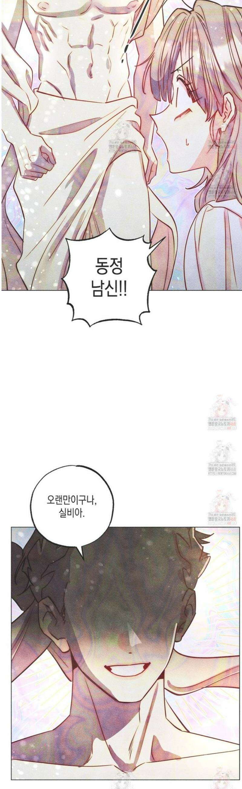 남주들의 첫날밤을 수집합니다 36화 2