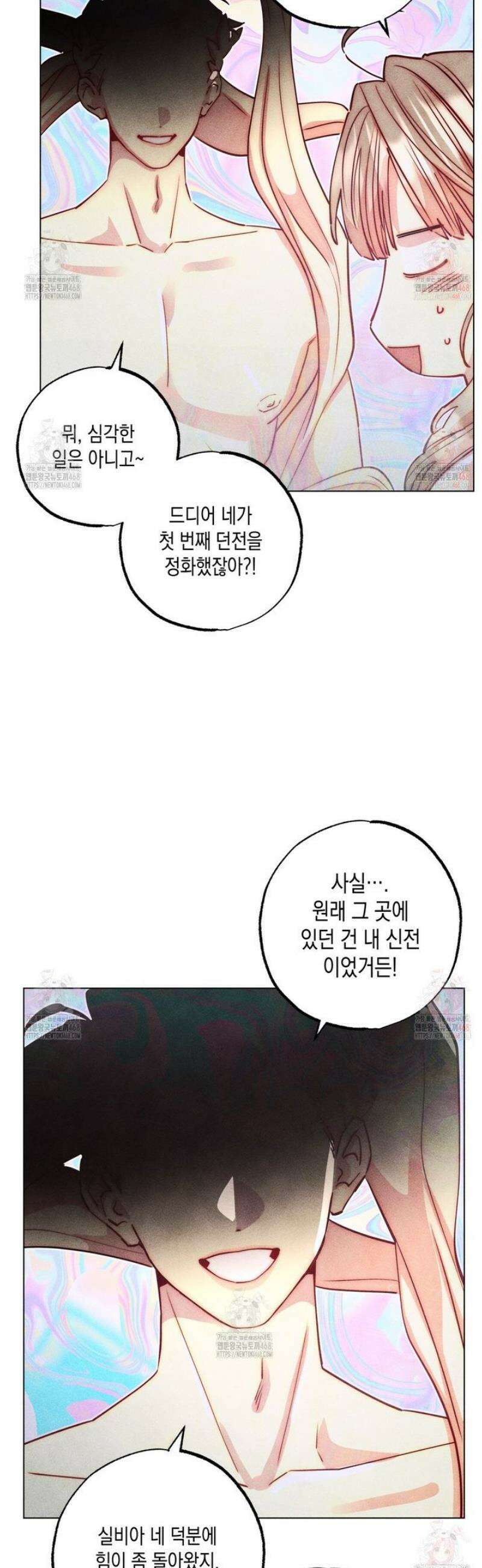 남주들의 첫날밤을 수집합니다 36화 4