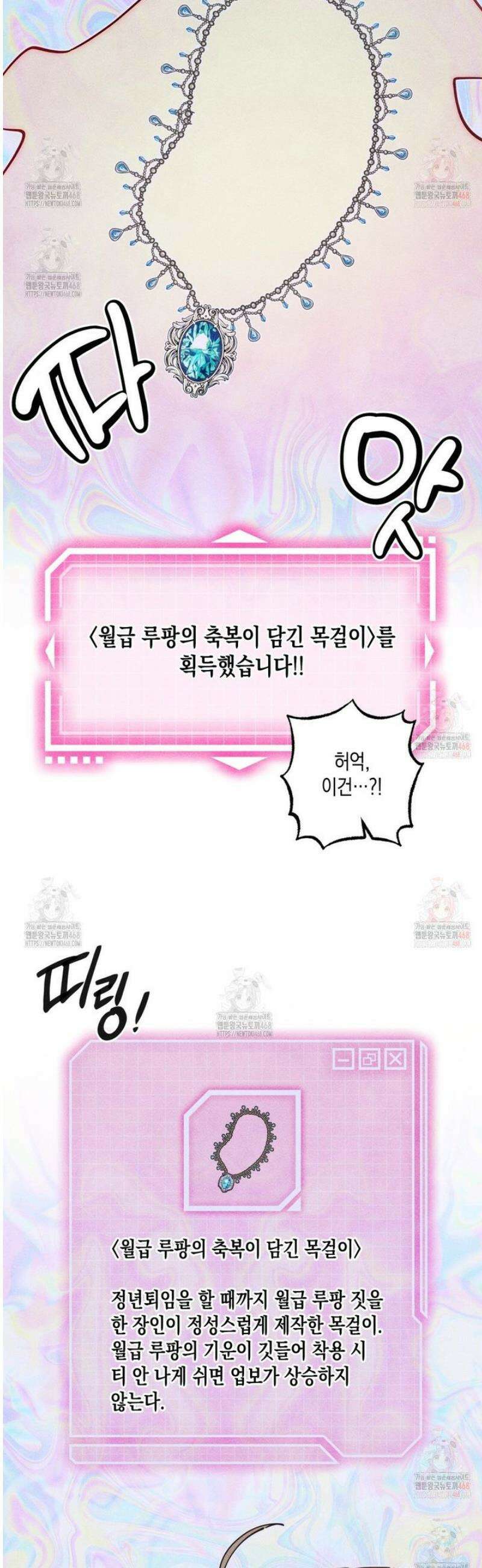 남주들의 첫날밤을 수집합니다 36화 7