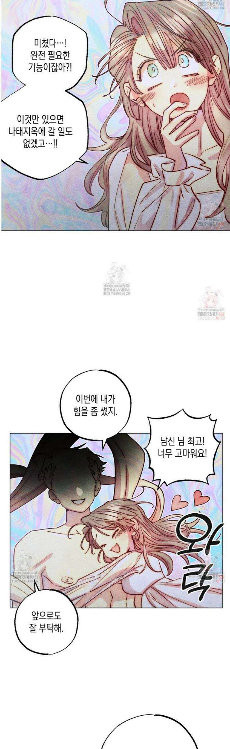 남주들의 첫날밤을 수집합니다 36화 8