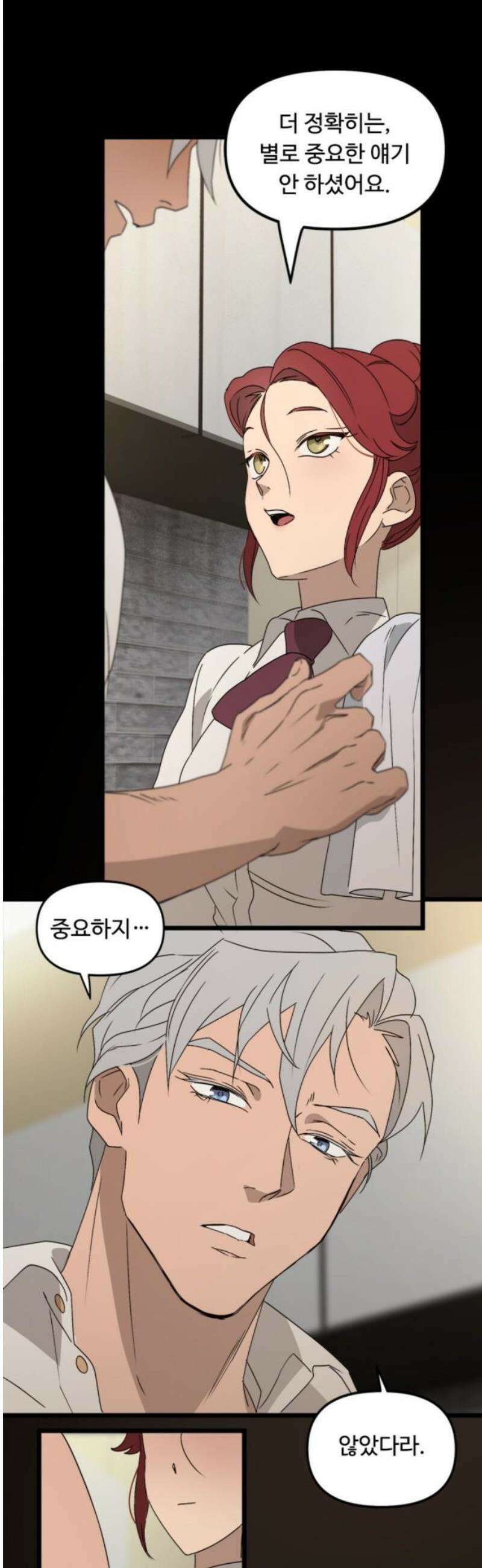 마피아 내니 54화 12