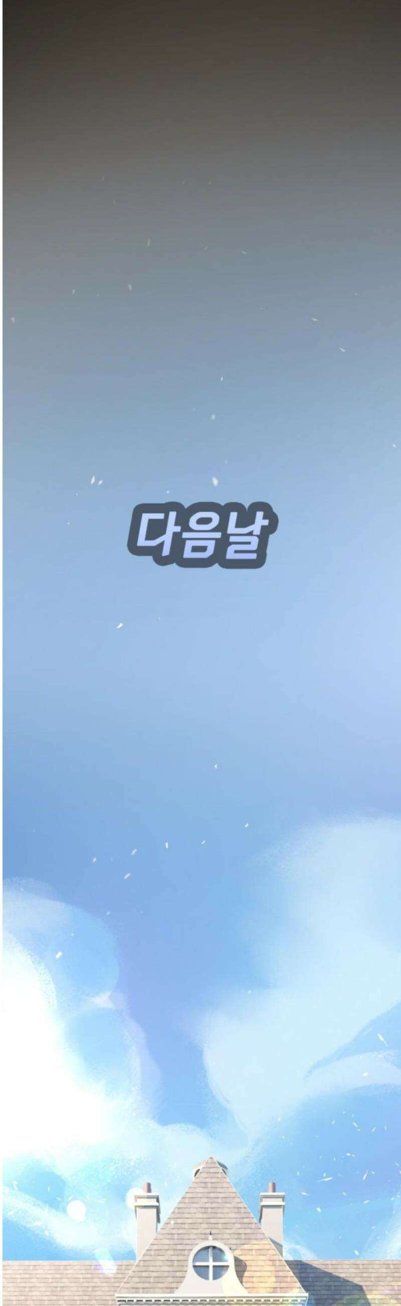 마피아 내니 54화 18