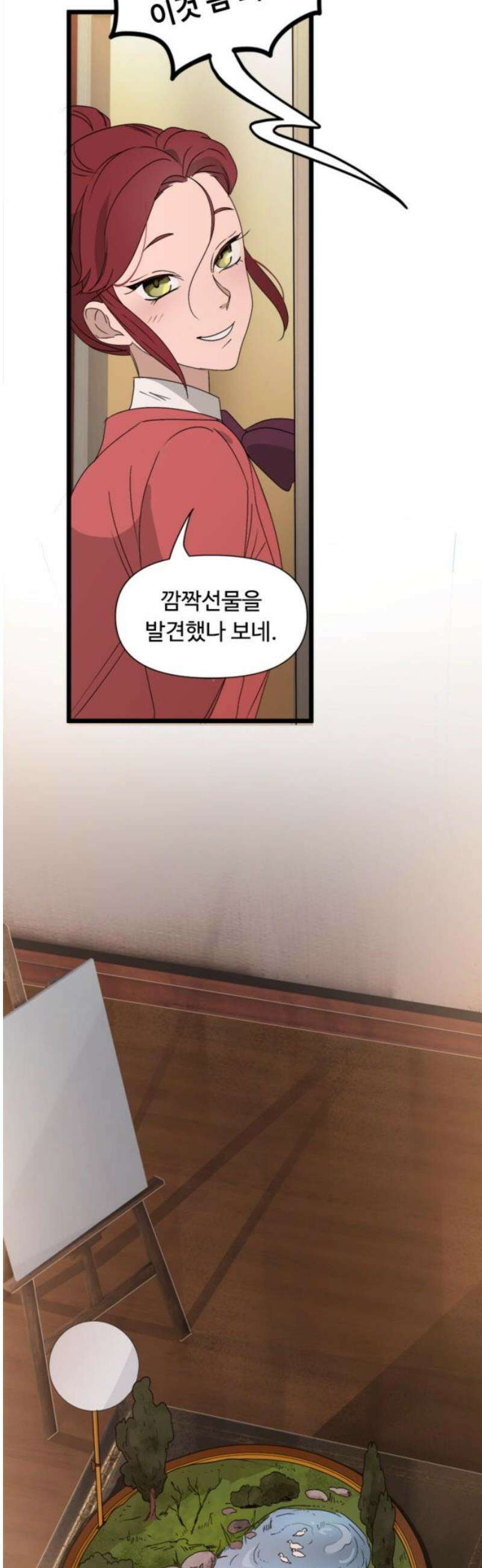 마피아 내니 54화 29