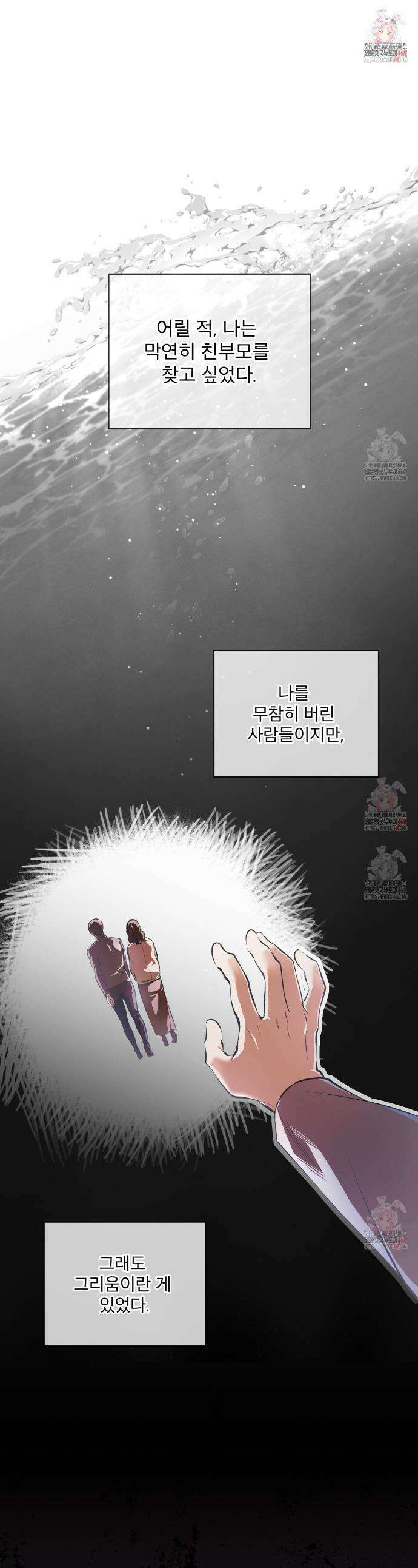 격발 37화 1