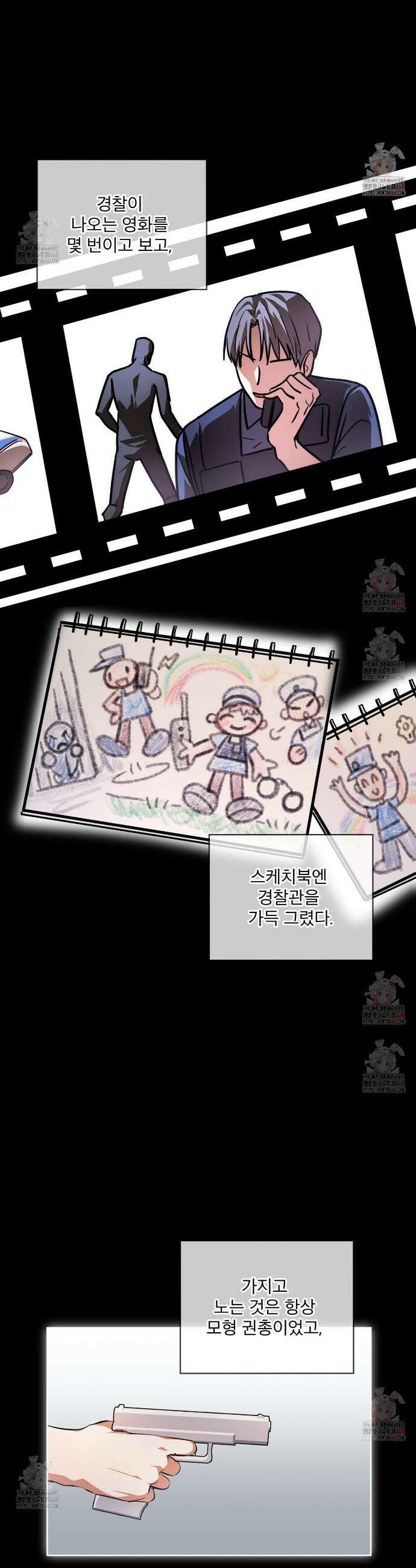 격발 37화 3