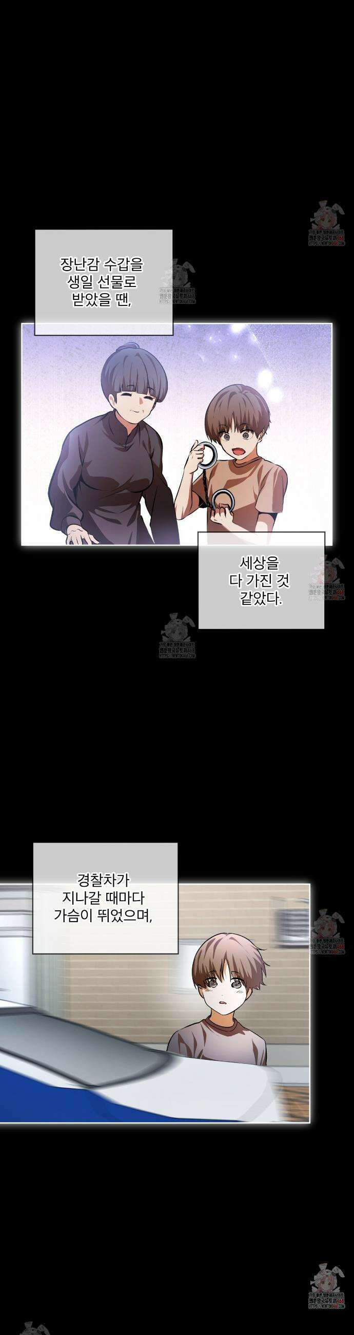 격발 37화 4