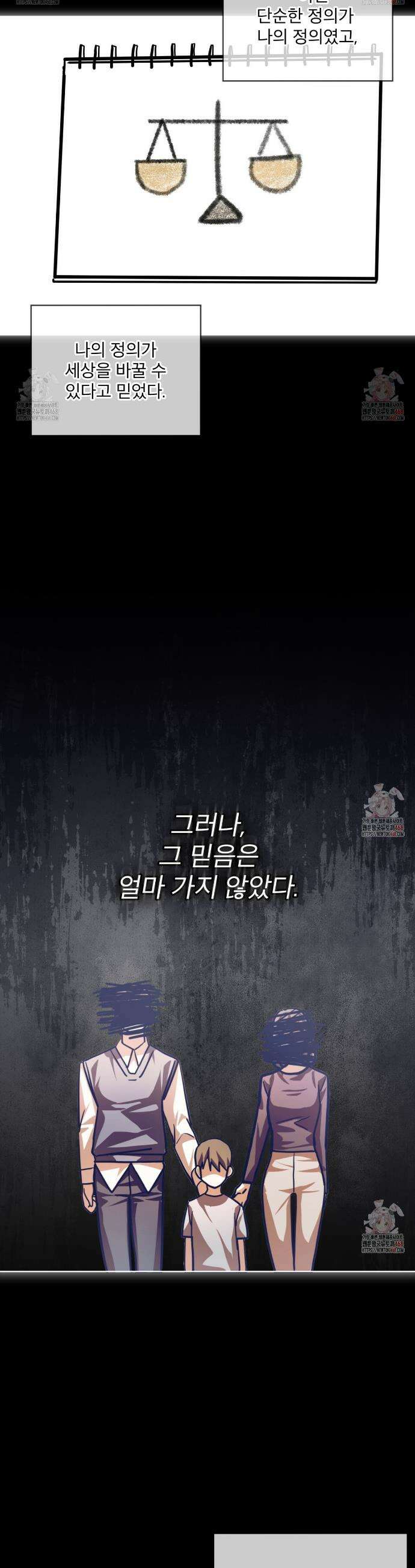 격발 37화 7