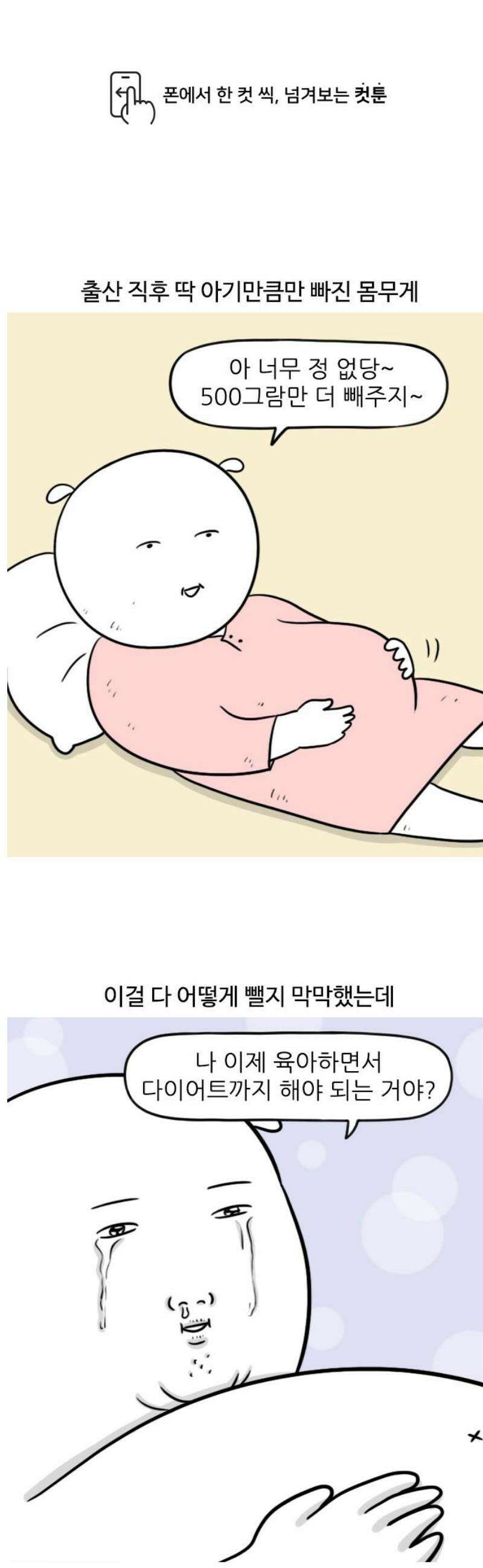 육아일기 시즌2 5화 누가 살 빠진대 1