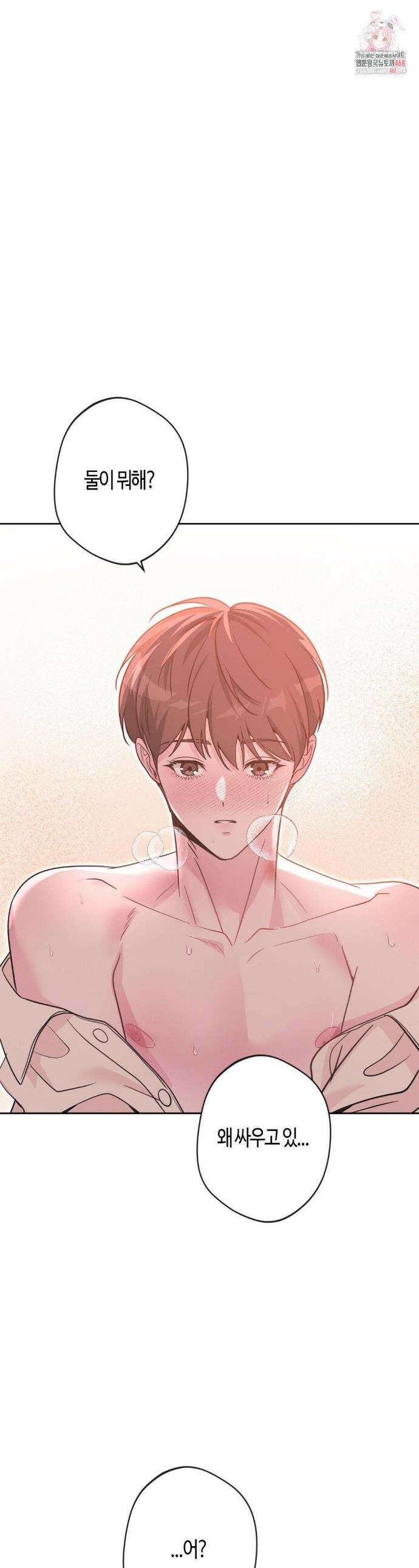 엔젤키스 40화 1