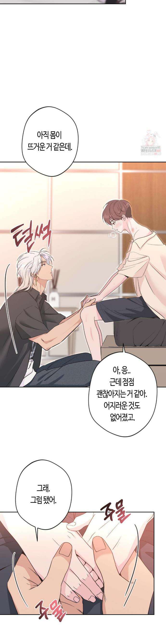엔젤키스 40화 5