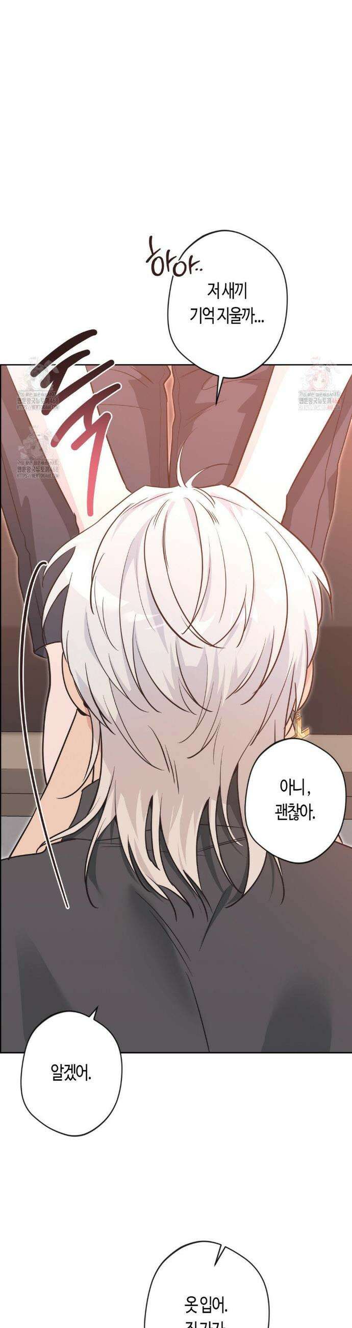 엔젤키스 40화 6