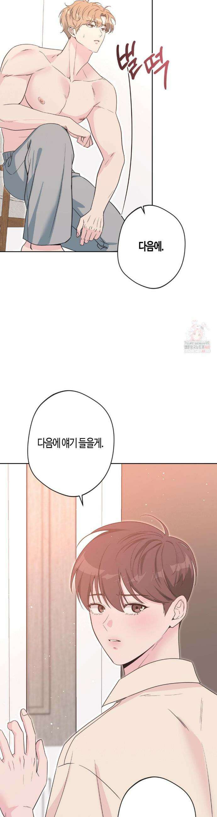 엔젤키스 40화 8