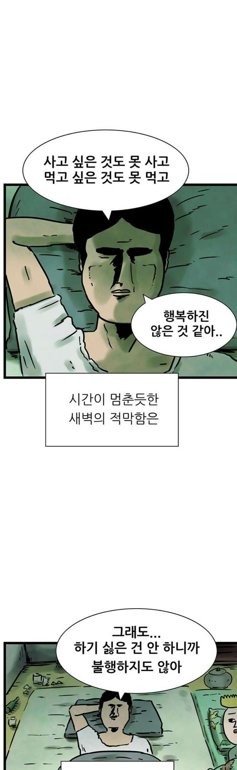 방치형 용사 키우기 50화: 별이 빛나는 밤에 3