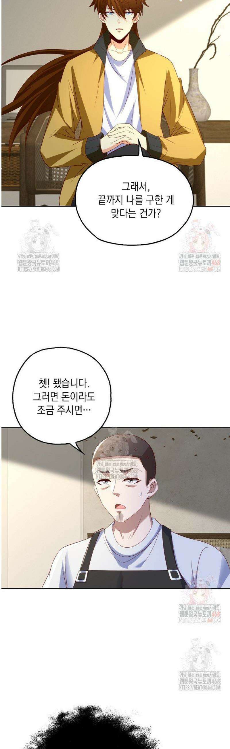 Retry: 다시 한번 최강 신선으로 760화 3
