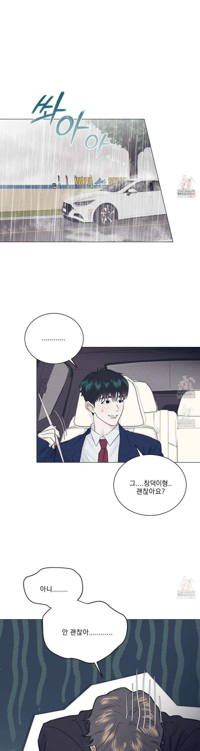 식후경 17화 1