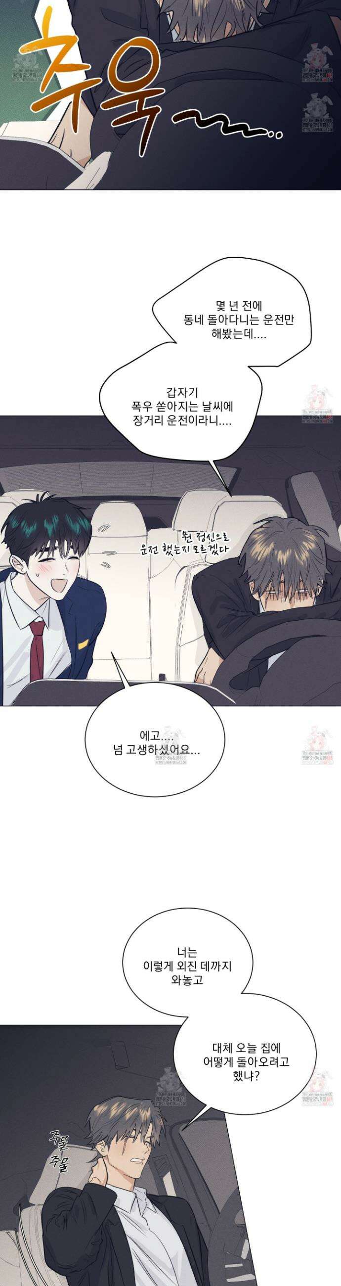 식후경 17화 2